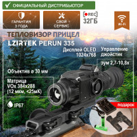 Тепловизионный прицел LZIRTEK Perun 335 (с креплением Weaver) Тепловизионный прицел LZIRTEK Perun 335 (с креплением Weaver) - миниатюра