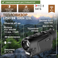 Тепловизор LZIRTEK Sirin 325L (с дальномером) Тепловизор LZIRTEK Sirin 325L (с дальномером) - миниатюра