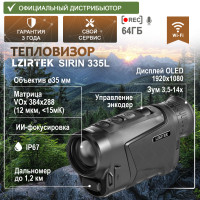 Тепловизор LZIRTEK Sirin 335L (с дальномером) Тепловизор LZIRTEK Sirin 335L (с дальномером) - миниатюра