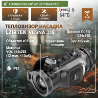 Тепловизионная насадка LZIRTEK Vesna 335 Тепловизионная насадка LZIRTEK Vesna 335 - миниатюра