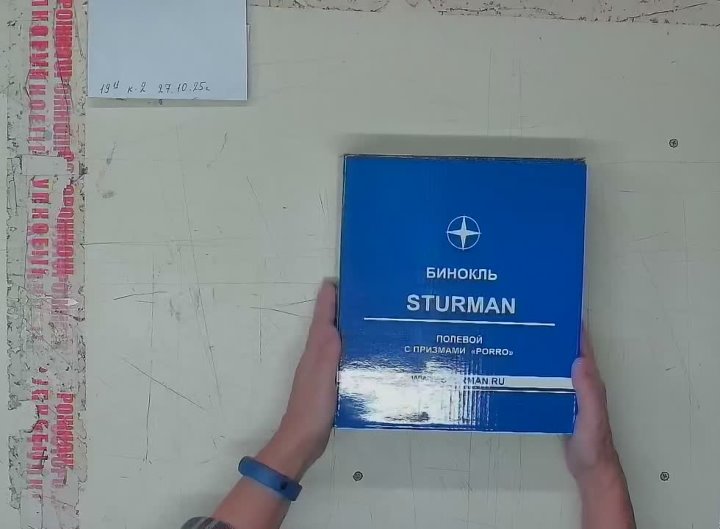 Бинокль Sturman 20x60 для астронома-любителя. Обзор-распаковка