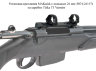 Крепление МАК для прицелов 26 мм быстросъёмное для Tikka T3 (5074-26107) 2