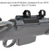 Крепление МАК для прицелов 26 мм быстросъёмное для Tikka T3 (5074-26107) - фото 2