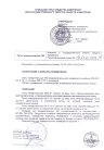 Лупа измерительная ЛИ-3-10х (БелОМО) с поверкой (8273-01) 2