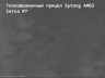 Тепловизионный прицел Sytong AM03-50LRF (с дальномером) 14