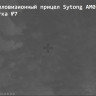 Тепловизионный прицел Sytong AM03-50LRF (с дальномером) - фото 14