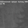 Тепловизионный прицел Sytong AM03-50LRF (с дальномером) - фото 15