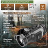 Тепловизионная насадка LZIRTEK Vesna 650L (с дальномером) 1