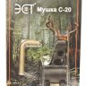 Прицельная мушка С-20 - фото 4