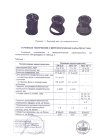 Лупа измерительная ЛИ-2-8х (БелОМО) с поверкой 6