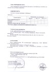 Лупа измерительная ЛИ-2-8х (БелОМО) с поверкой 7