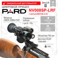 Цифровой прицел ночного видения PARD NV008SP-LRF (940-50) (с дальномером и креплением Weaver) - миниатюра