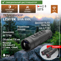 Тепловизор LZIRTEK Siva 650L (с дальномером) - миниатюра