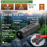 Тепловизор LZIRTEK Siva 650L (с дальномером) Тепловизор LZIRTEK Siva 650L (с дальномером) 1