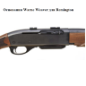 Основания Warne Weaver для Remington 700 (M902/876M) - фото 3