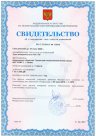 Лупа измерительная ЛИ-3-10 с поверкой 3