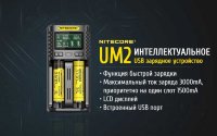Зарядное устройство NITECORE UM2 - миниатюра