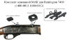 Основание МАК для Remington 7400(1480-0013 1680-0013) 2