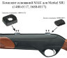 Основание МАК для Merkel SR1(1480-0117,1680-0117) 2