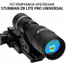 Крепление STURMAN ZB LITE UNIVERSAL - фото 7