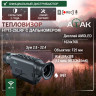 Тепловизор ATAK HT13-25LRF (с дальномером) - фото 2