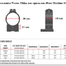 Крепления Warne Tikka для прицелов 30мм Medium (14TM) - фото 4