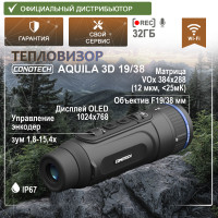 Тепловизор CONOTECH Aquila 3D 19/38 - миниатюра
