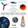 Телескоп Discovery Sky Trip ST50 с книгой (77864) 5