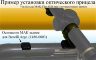 Основание МАК заднее для Benelli Argo (1480-0003) Основание МАК заднее для Benelli Argo (1480-0003) 2